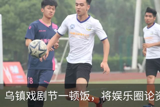 乌镇戏剧节一顿饭，将娱乐圈论资排辈、江湖地位体现的淋漓尽致