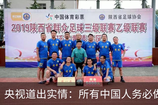央视道出实情：所有中国人务必做好心理准备