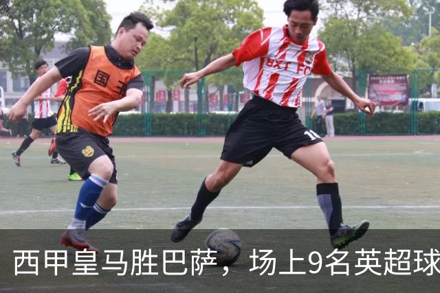 西甲皇马胜巴萨，场上9名英超球员主导攻防，阿诺德补时登场