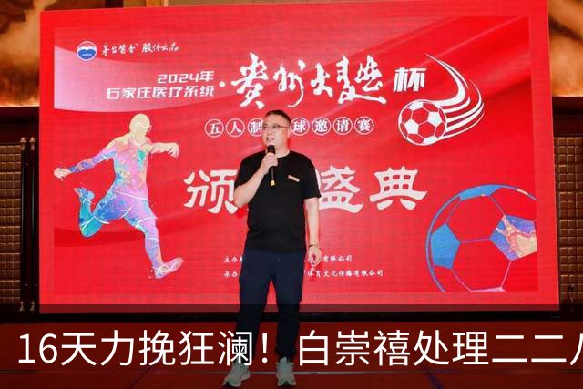 16天力挽狂澜！白崇禧处理二二八事件紧急止杀，从屠刀之下救下无数台民